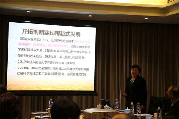 谭秀英编审发言(编委会) 谭秀英编审发言(编委会)
