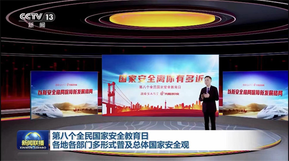陶坚院长录制“国家安全离你有多近”受到相关媒体报道1 陶坚院长录制“国家安全离你有多近”受到相关媒体报道1