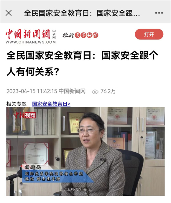 李文良教授、刘跃进教授、杨建英教授接受中国新闻网采访报道3 李文良教授、刘跃进教授、杨建英教授接受中国新闻网采访报道3
