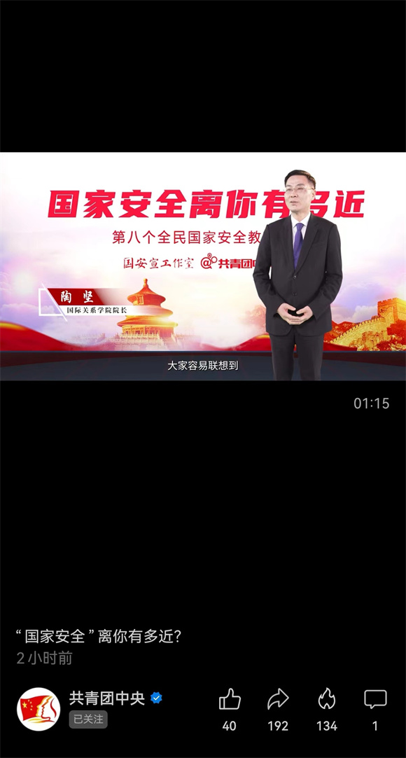 陶坚院长录制“国家安全离你有多近”总体国家安全观系列公开课 陶坚院长录制“国家安全离你有多近”总体国家安全观系列公开课