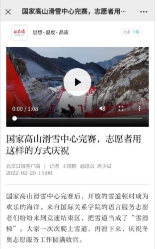 《北京日报》报道开云官方端网站登录入口高山滑雪中心团队庆祝完赛收官 《北京日报》报道开云官方端网站登录入口高山滑雪中心团队庆祝完赛收官
