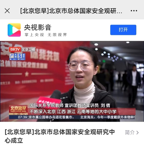 北京电视台刘倩 北京电视台刘倩