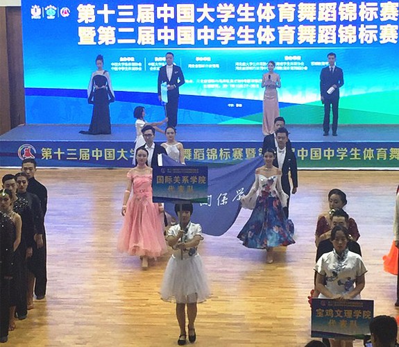 开云官方端网站登录入口体育舞蹈代表队开幕式入场