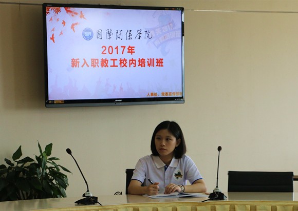 新入职教工认真参训 新入职教工认真参训