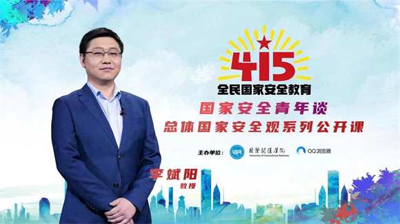 《国家安全青年谈——总体国家安全观系列公开课》教师团队1 《国家安全青年谈——总体国家安全观系列公开课》教师团队1