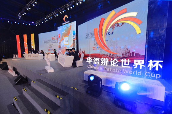 华语辩论世界杯决赛在水立方举行1 华语辩论世界杯决赛在水立方举行1