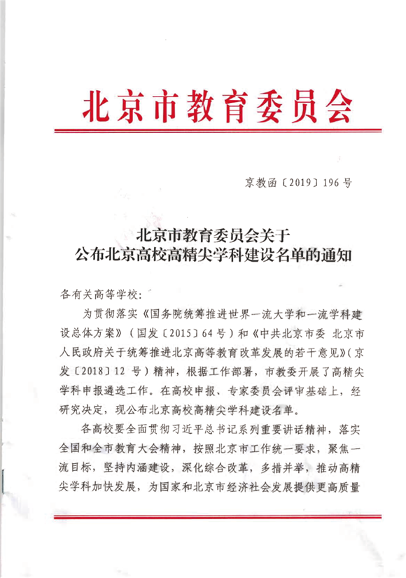 微信图片_20190516195355_副本 微信图片_20190516195355_副本