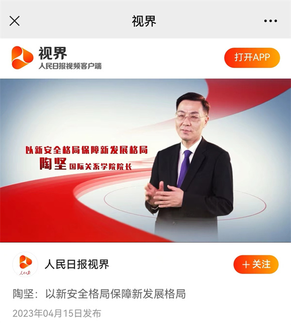 陶坚院长录制“国家安全离你有多近”受到相关媒体报道2 陶坚院长录制“国家安全离你有多近”受到相关媒体报道2
