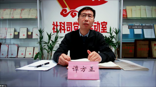 5-谭方正司长 5-谭方正司长