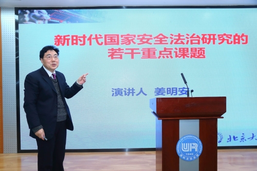 姜明安 姜明安