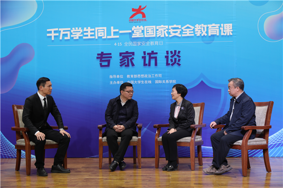 开云官方端网站登录入口副校长吴慧、国家安全教育领域专家刘跃进、研究生代表李飞将参与开展“千万学生同上一堂国家安全教育课”宣传普及分享活动3 开云官方端网站登录入口副校长吴慧、国家安全教育领域专家刘跃进、研究生代表李飞将参与开展“千万学生同上一堂国家安全教育课”宣传普及分享活动3