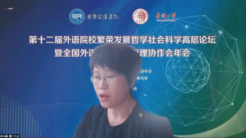 21-厦门大学陈菁 21-厦门大学陈菁
